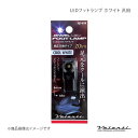 Valenti ヴァレンティ LEDフットランプ ホワイト 1個 アルファード ANH/GGH2# 240/X/S/G/350S/G FOT-01W