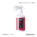 Valenti ヴァレンティ JELBO ジュエル Gコート 300ml JELBO-BC-10