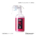 Valenti ヴァレンティ JELBO ジュエル Dコート 300ml JELBO-BC-20