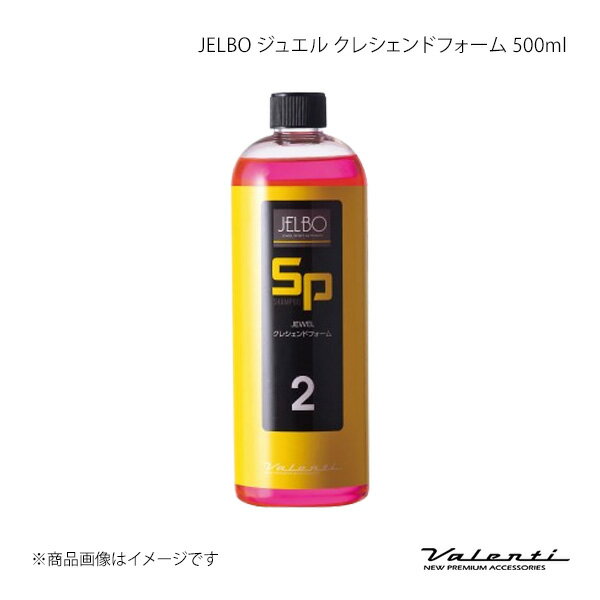 Valenti ヴァレンティ JELBO ジュエル クレシェンドフォーム 500ml JELBO-SP-20