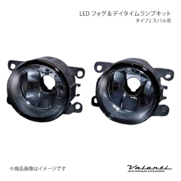 Valenti ヴァレンティ LED フォグ＆デイタイムランプキット タイプ2 デリカD：5 CV1W LAMP-02