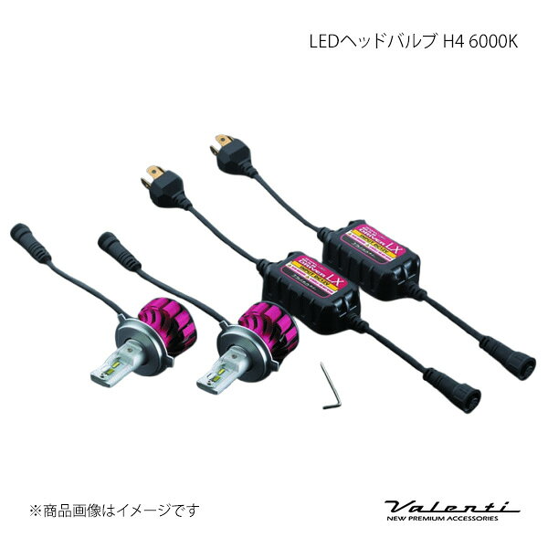 Valenti ヴァレンティ LEDヘッドバルブ H4 6000K ハイエース/レジアスエース KDH2##/TRH2##/GDH2## LD200-H4-60