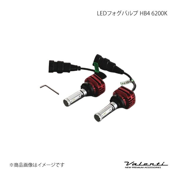 Valenti ヴァレンティ LEDフォグバルブ HB4 6200K ハイエース/レジアスエース KDH2##/TRH2## LD200-HB4-62