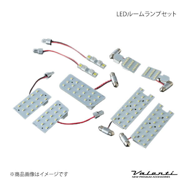 Valenti ヴァレンティ LEDルームランプセット デリカD:5 CV1W RL-PCS-DD5-2