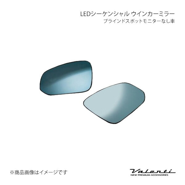 Valenti ヴァレンティ LEDシーケンシャル ウインカーミラー ブラインドスポット ヴォクシー/エスクァイア/ノア ZRR8#/ZWR80 SWM-AV3-B2