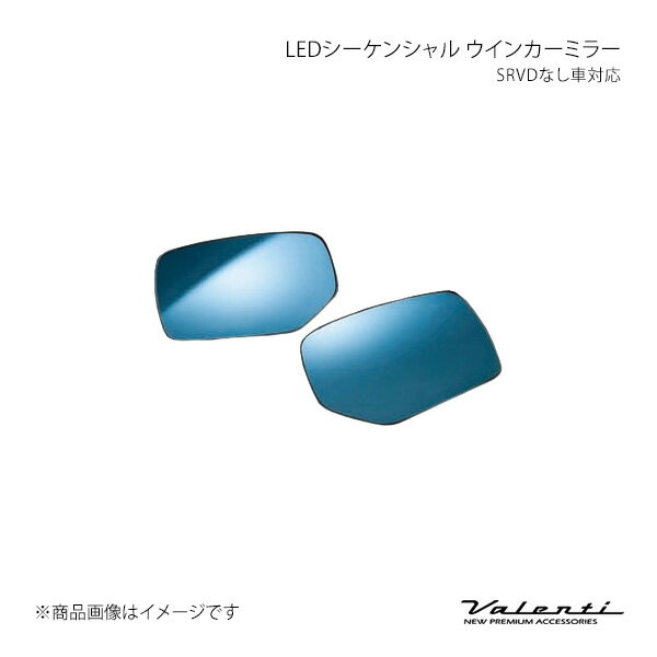 Valenti ヴァレンティ LEDシーケンシャル ウインカーミラー SRVDなし車対応 レヴォーグ VM# SWM-LEV-B2