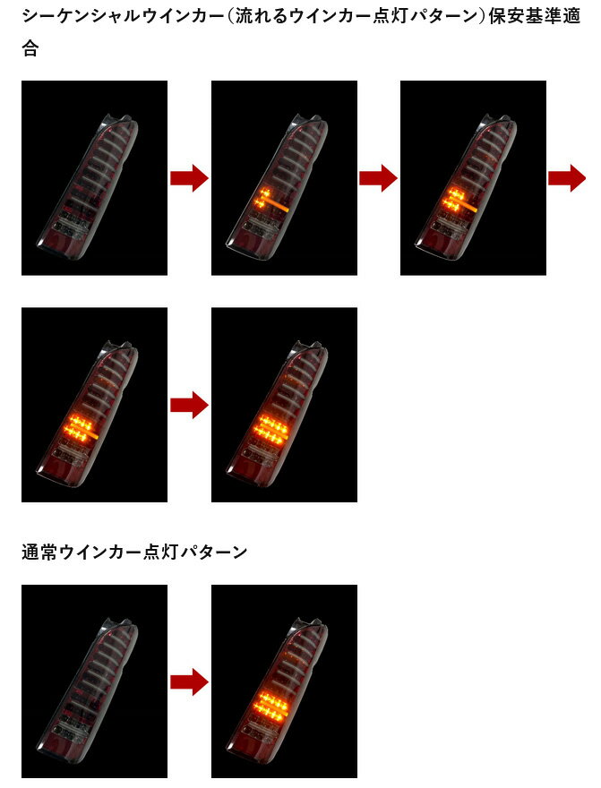 Valenti ヴァレンティ ジュエルLEDテールランプ TRAD シーケンシャル クリア/クローム 左右セット ハイエース/レジアスエース KDH/TRH/GDH20# TT200ACE-CC-2