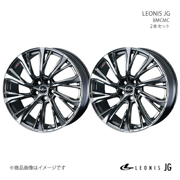 LEONIS JG プリウスα 40系 ホイール 2本セット 0042273×2 【19×8.0J 5-114.3 INSET43 BMCMC】