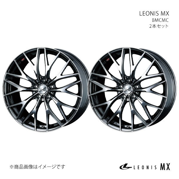 LEONIS MX カローラツーリング 210系・A10系 ホイール 2本セット 0037433×2 【18×7.0J 5-100 INSET47 BMCMC】