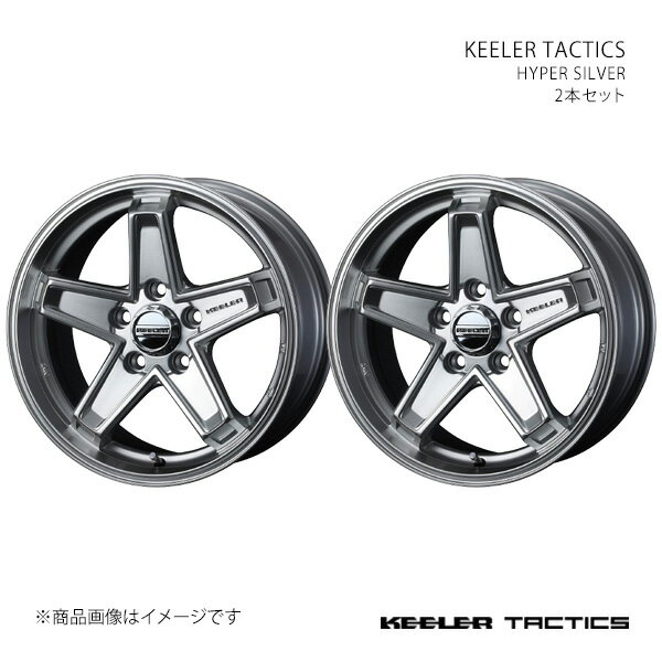 KEELER TACTICS キーラー タクティクス ホイール 2本セット 0039711×2 【16×7.0J 5-114.3 INSET38 HYPER SILVER】(2)