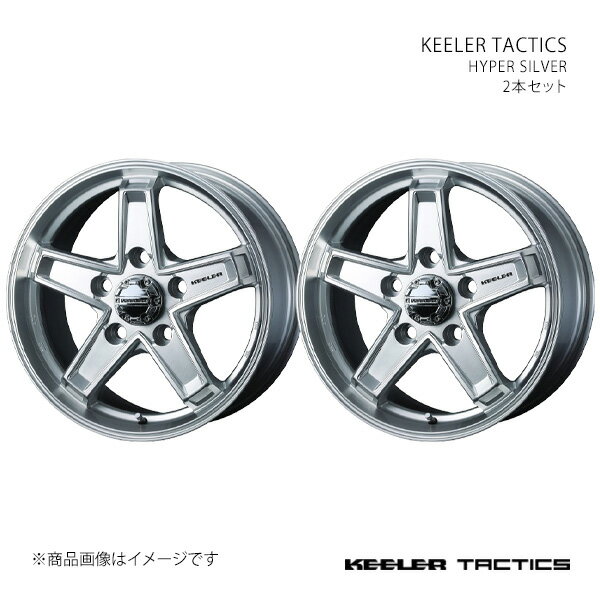 KEELER TACTICS キーラー タクティクス ホイール 2本セット 0039719×2 【18×8.0J 5-127 INSET50 HYPER SILVER】