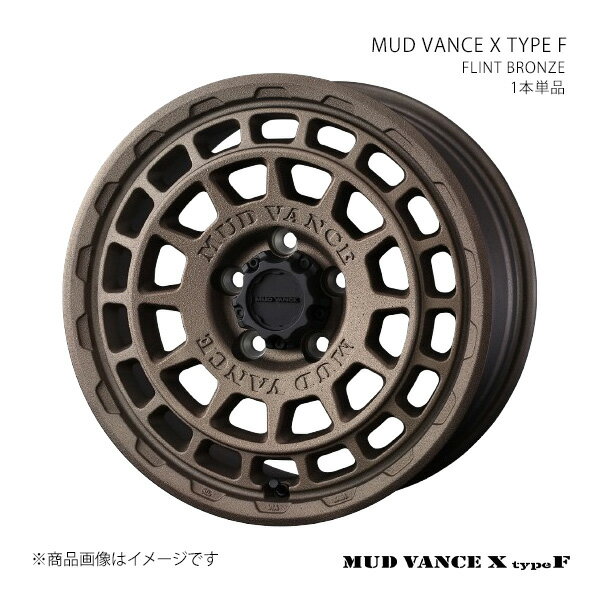 MUD VANCE X TYPE F マッドヴァンス エックス タイプエフ ホイール 1本単品 0041555 【16×5.5J 5-139.7 INSET22 FLINT BRONZE】