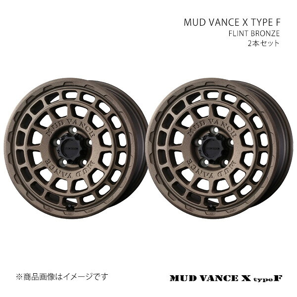 MUD VANCE X TYPE F マッドヴァンス エックス タイプエフ ホイール 2本セット 0041556×2 【16×6.0J 5-139.7 INSET5 FLINT BRONZE】