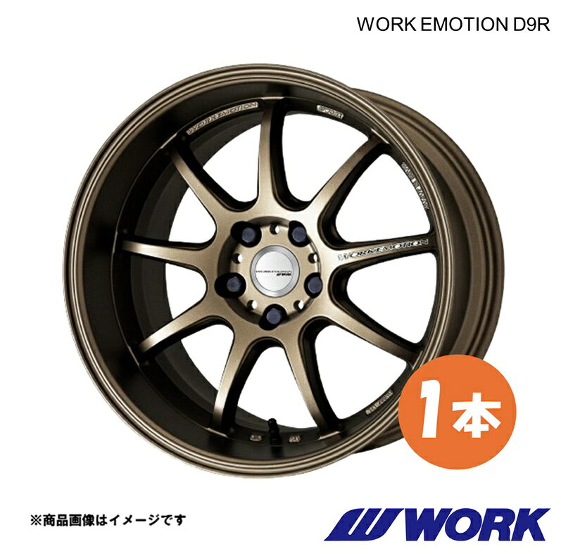 WORK ワーク ホイール 1本 ワークエモーションD9R 1ピース A1 sportback 35TFSI 3BA-GBDAD【18×7.5J 5-100 INSET47 AHG】WORK EMOTION D9R