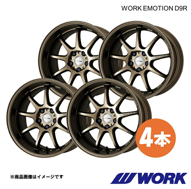 WORK ワーク ホイール 4本 ワークエモーションD9R 1ピース TTクーペ ABA-FVCHHF【18×8.5J 5-112 INSET47 AHG】WORK EMOTION D9R