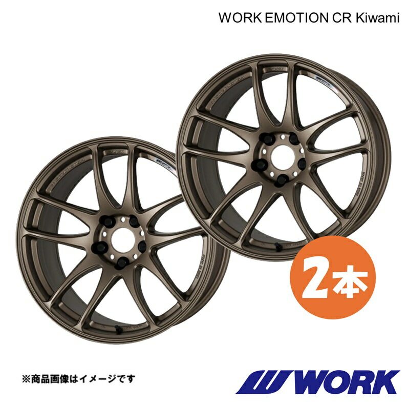 WORK ワーク ホイール 2本 ワークエモーションCR Kiwami 1ピース IS350-F SPORT DBA-GSE31【18×8.5J 5-114.3 INSET38 AHG】WORK EMOTION CR Kiwami
