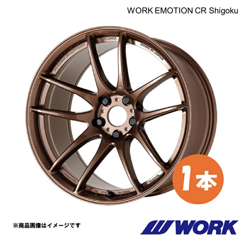 WORK ワーク ホイール 1本 ワークエモーションCR Shigoku 1ピース エクリプスクロス DBA-GK1W【19×8.5J 5-114.3 INSET45 AMG】WORK EMOTION CR Shigoku