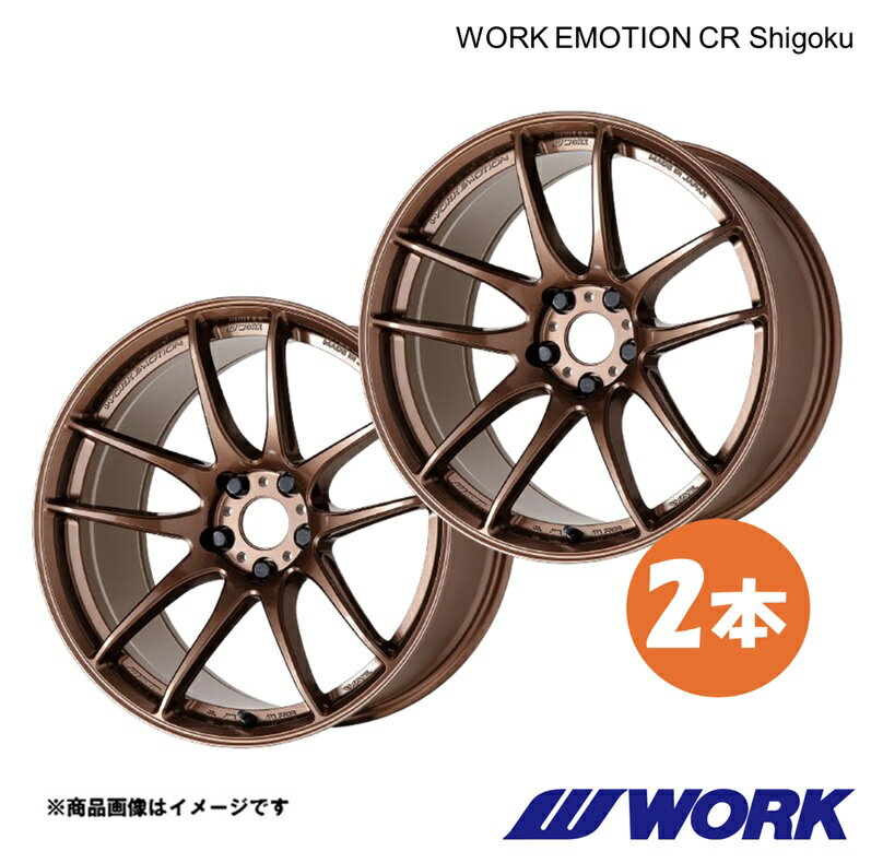 WORK ワーク ホイール 2本 ワークエモーションCR Shigoku 1ピース (R56) COOPER S ABA-MF16S【17×7.0J 4-100 INSET47 AMG】WORK EMOTION CR Shigoku