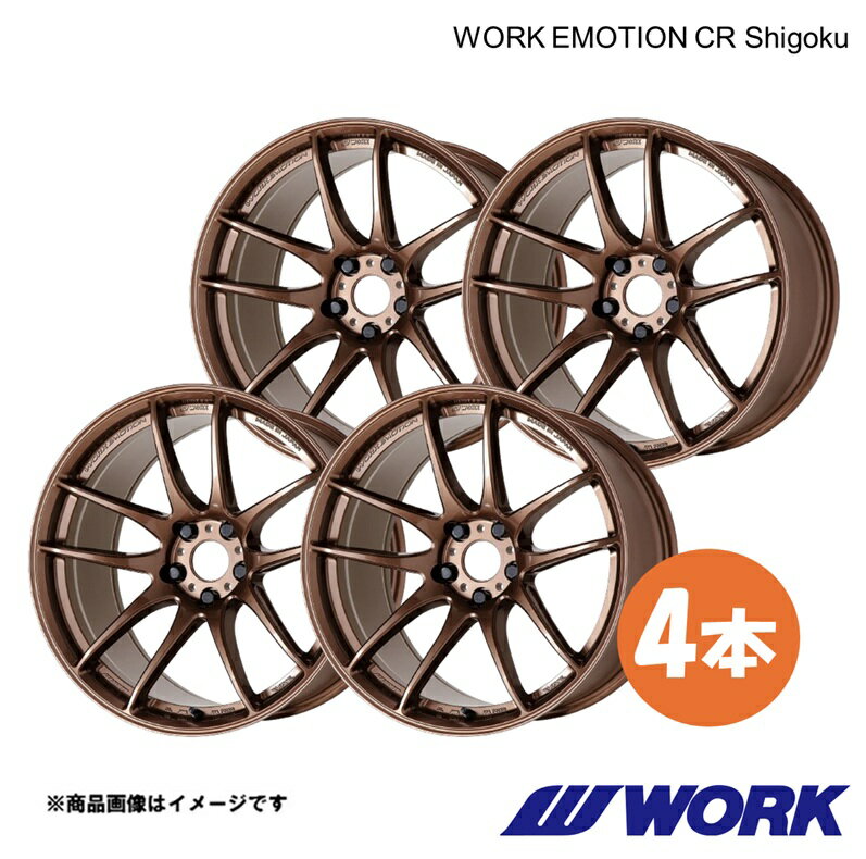 WORK ワーク ホイール 4本 ワークエモーションCR Shigoku 1ピース エクリプスクロス DBA-GK1W【19×8.5J 5-114.3 INSET45 AMG】WORK EMOTION CR Shigoku