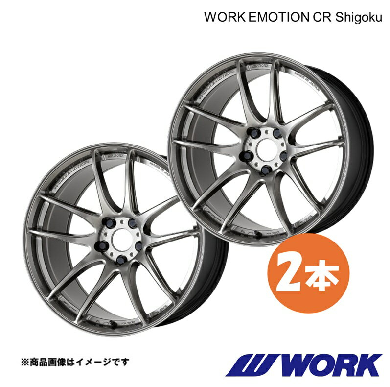 WORK ワーク ホイール 2本 ワークエモーションCR Shigoku 1ピース エクリプスクロス DBA-GK1W【18×7.5J 5-114.3 INSET38 GGM】WORK EMOTION CR Shigoku