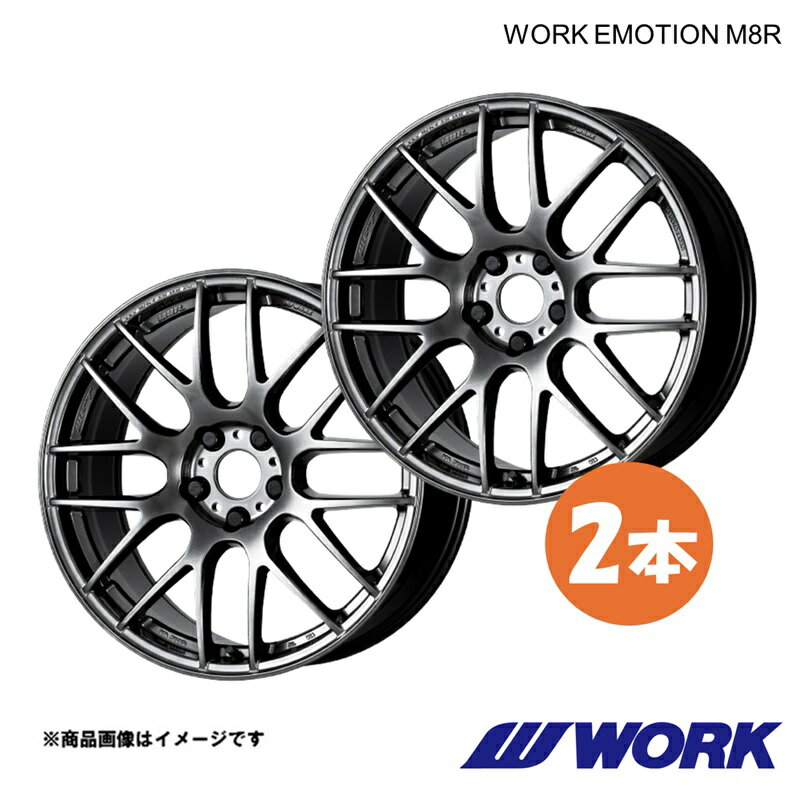 WORK ワーク ホイール 2本 ワークエモーションM8R 1ピース A1 DBA-8XCAX【18×7.5J 5-100 INSET38 GTK】WORK EMOTION M8R
