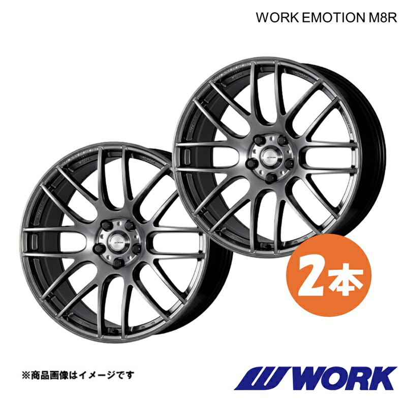 WORK ワーク ホイール 2本 ワークエモーションM8R 1ピース エクストレイル 6AA-SNT33【20×8.5J 5-114.3 INSET38 GZK】WORK EMOTION M8R