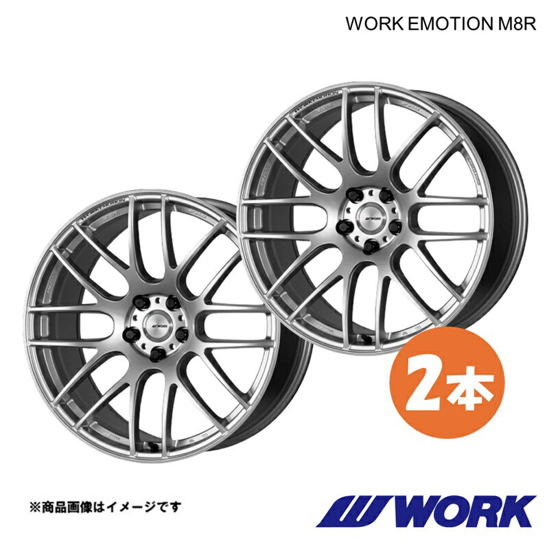 WORK ワーク ホイール 2本 ワークエモーションM8R 1ピース デリカD-5 4WD DBA-CV5W【20×8.5J 5-114.3 INSET38 GZS】WORK EMOTION M8R