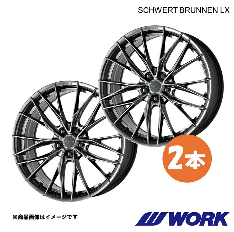 WORK ワーク ホイール 2本 シュヴァート ブルネンLX 1ピース エクリプスクロス DBA-GK1W【18×7.5J 5-114.3 INSET38 GTK】SCHWERT BRUNNEN LX