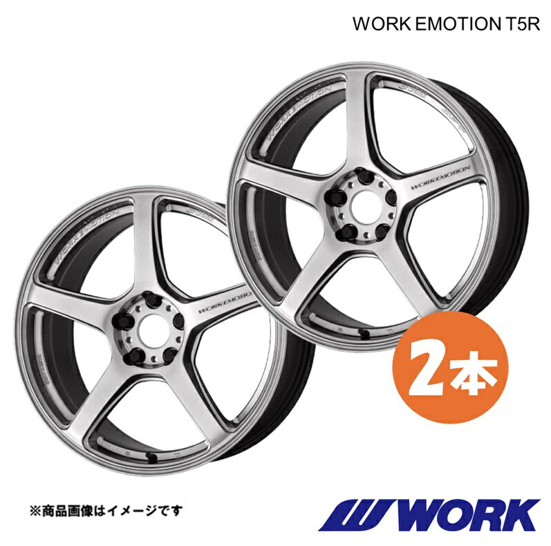 WORK ワーク ホイール 2本 ワークエモーションT5R 1ピース (R56) COOPER S ABA-MF16S【17×7.0J 4-100 INSET43 GSL】WORK EMOTION T5R