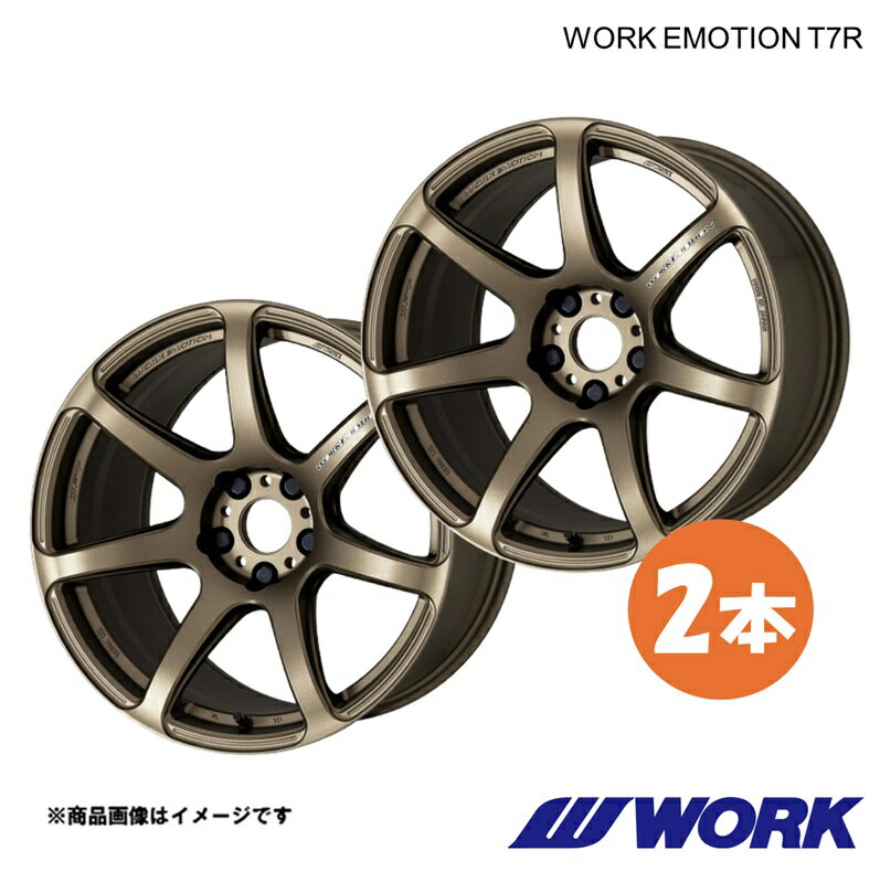 WORK ワーク ホイール 2本 ワークエモーションT7R 1ピース Q2 ABA-GACHZ【18×7.5J 5-112 INSET47 AHG】WORK EMOTION?T7R
