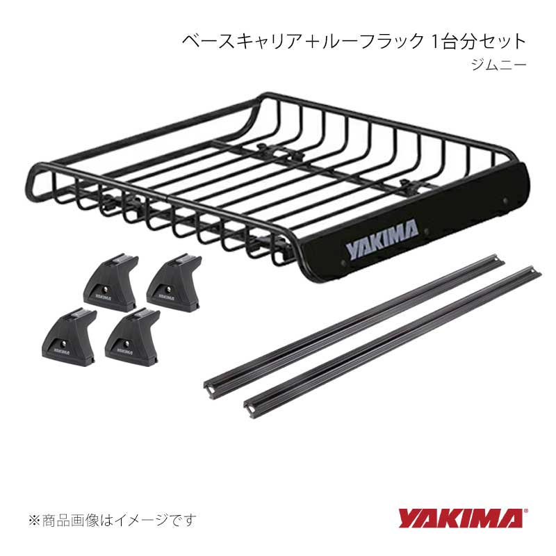 ■商品コードyakima-8000350×2+yakima-8000517×2+yakima-8007070 ■メーカーYAKIMA/ヤキマ ■商品名ベースキャリア＋ルーフラック 1台分セット ■自動車メーカーSUZUKI ■車種ジムニーノマド ■型式JC74 ■ルーフ形状雨どい ■セット内容＊ステー(LNLガーターマウント 110mm)×2セット品番：yakima-8000350カラー：ブラック本体重量：約1.9kg内容：ガーターマウント 2個＊クロスバー(TrimHDバー)×2セット品番：yakima-8000517カラー：ブラック素材：アルミニウム耐荷重：約100kg本体サイズ：約1375×78.5×31mm本体重量：約2.9kg内容：TrimHDバー 1個/SKSロック＊ルーフラック(ロードウォーリアー)品番：yakima-8007070カラー：ブラックロゴカラー：シルバーグレー素材：強化スチール本体サイズ：[外寸]約99×112×16.5cm/[内寸]約93.7×99.4×12cmフェアリング：約98cm梱包サイズ：約110×55×18cm本体重量：約11kg耐荷重：約63kg内容：ロードウォーリアー 1台/フェアリング 1枚/取付金具一式/取付説明書 ■最大耐荷重100kg ■適合について適合確認の際には、下記をご記載の上、ご購入前に事前にお問い合わせください。・メーカー/車種/グレード・初年度登録年式/型式・ガソリン/ハイブリッド/PHEV/ディーゼル・その他(オートマ or マニュアル、2ドアo 4ドア、アメリカ輸入車の場合シリアルナンバー等) ■納期受注生産品の為、納期確定後にご連絡いたします。お急ぎの場合は事前に在庫確認をお願いします。 ■ご注文時注意事項※こちらの商品はメーカー直送品の為、代金引換と後払い決済がご利用頂けません。代金引換や後払い決済でご注文頂いた場合は、お客様にご確認の上、他決済方法への変更依頼、又はご注文のキャンセル処理を行わせて頂きます。 ※ ご注文前に必ずご確認下さい お急ぎの場合はご購入前に納期確認をお願い致します。 納期について ＊メーカー在庫が欠品の場合、改めて納期をご連絡致します。 ＊メーカーにて予告無く廃盤、仕様変更になっている場合があります。 返品・キャンセルに関して ＊お客様都合による返品・キャンセル・商品の変更は一切お受けしておりません。 ＊在庫・納期・適合未確認でご購入された商品のキャンセルは一切お受けしておりません。 ＊代引きで納期が半年以上の商品をご注文の場合はキャンセルさせていただきます。別の決済方法でご注文下さい。 メーカー希望小売価格はメーカーサイトに基づいて掲載しています。