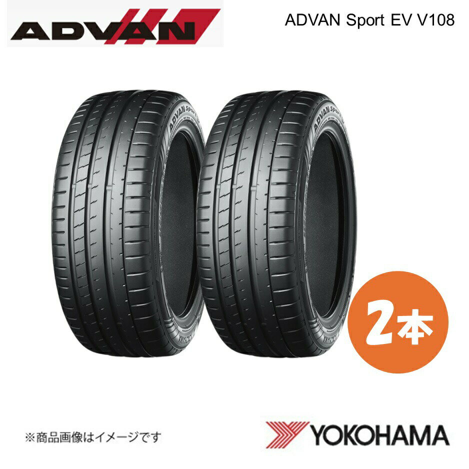 橫濱（YOKOHAMA） - YOKOHAMA ヨコハマタイヤ ADVAN Sport EV V108 285/40R19 サマータイヤ 2本 285 40 19 Y XL R8851