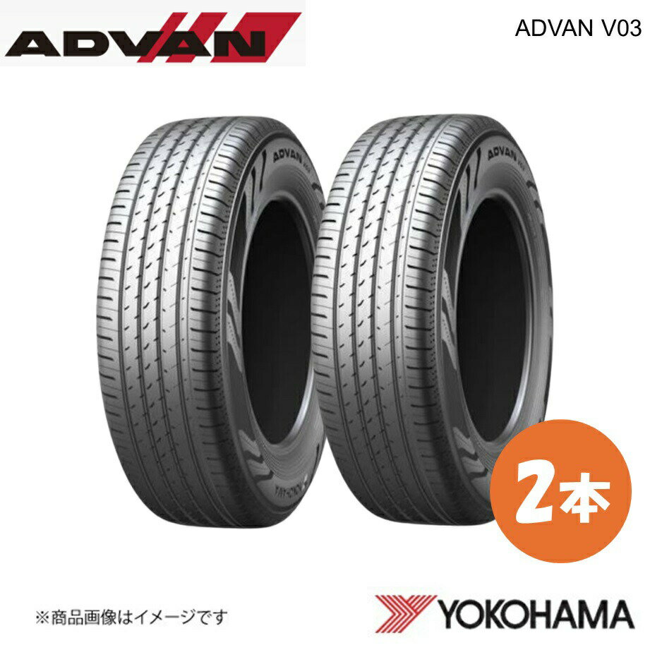 橫濱（Yokohama） - YOKOHAMA ヨコハマタイヤ 新車装着タイヤ ADVAN V03 V03A 225/60R18 100H 2本 トヨタ アルファード H4#W R8620