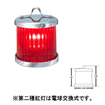 Rakuten - 小糸製作所 MLE-4B2: 小型船舶用船灯 第二種紅灯　定格:24V(シグナルライト) [1.取寄せ　2.北海道.沖縄.離島への出荷は行えません]