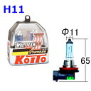 P0750W: コイト ホワイトビーム ver.3 H11 ハロゲンバルブ (White Beam) 1.取寄せ 2.北海道.沖縄.離島への出荷は行えません