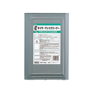 Rakuten - Linda BE03. タイヤ・マット クリーナー (横浜油脂工業) [1.取寄せ　2.北海道.沖縄.離島への出荷は行えません]