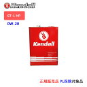 Kendall: ケンドル エンジンオイル　SAE 0W-20　API:SP　ILSAC:GF-6A　1ガロン:3.78リットル(GT-1 HP Oil)