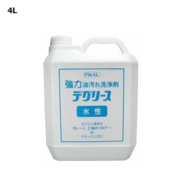 64580. デグリース 容量:4リットル (日本磨料工業) [1.取寄せ 2.北海道.沖縄.離島への出荷は行えません]