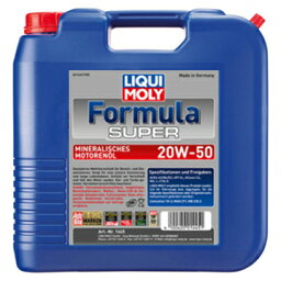 リキモリ エンジンオイル.フォーミュラスーパー SAE 20W-50 API:SL ACEA：A3/B4/E2　容量:20リットル (LIQUI MOLY. Formula Super 20W50) [北海道.沖縄.離島は出荷不可]