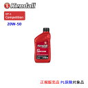 Kendall: ケンドル エンジンオイル SAE 20W-50 API:SP 容量:1QT (GT-1 Competition Oil) 通常在庫商品