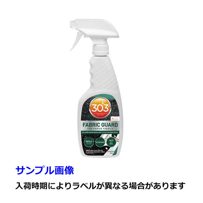 楽天市場】303 ハイテック ファブリックガードの通販 楽天市場】303 ハイテック ファブリックガードの通販