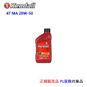 Kendall. 4T Mineral MA　SAE 20W-50　容量:1L (ケンドル 二輪用.4サイクルエンジンオイル) 