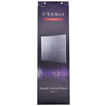 8311. 吸音シート (エーモン工業)[1.取寄せ 2.北海道.沖縄.離島への出荷は行えません]