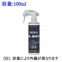 NX^vZX W R-800@e:100ml (CRYSTAL PROCESS. RESIN R-800)[1.ʏ݌ɏi 2.kC..ւ̏oׂ͍s܂]