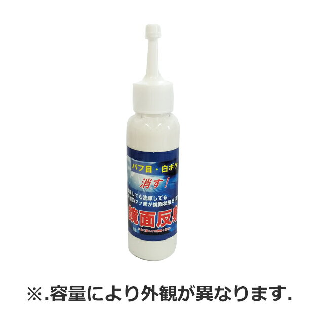 C05050. クリスタルプロセス 鏡面反射 容量:500ml (撥水コーティング剤) [1.取寄せ 2.沖縄.離島への出荷は行えません]]