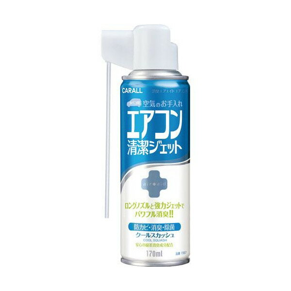 1567. 消臭エアエイド・エアコン用 クールスカッシュ(晴香堂) [1.取寄せ　2.北海道.沖縄.離島への出荷..