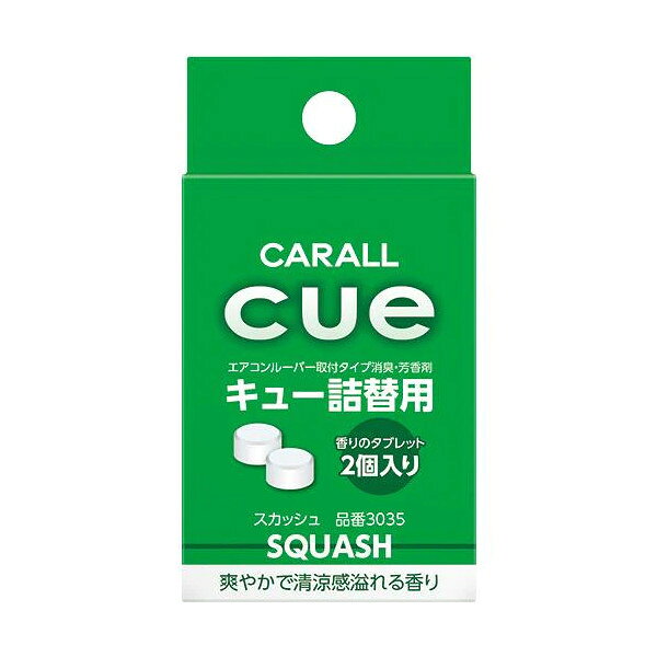 晴香堂 キュー スカッシュ