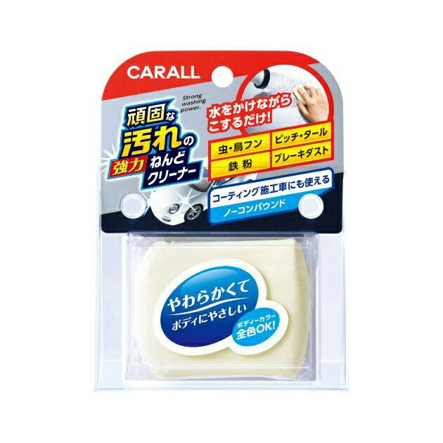 2084. 頑固な汚れの強力ねんどクリーナー [1.取寄せ　2.北海道.沖縄.離島への出荷は行えません]