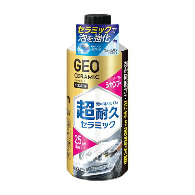 2147. ジオセラミック シャンプー(晴香堂) [1.取寄せ　2.北海道.沖縄.離島への出荷は行えません]
