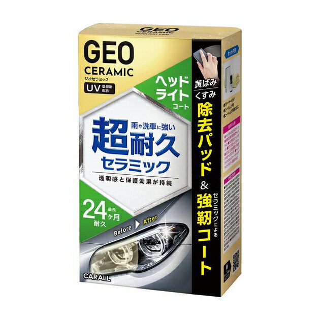 2148. ジオセラミック ヘッドライトコート(晴香堂) [1.取寄せ　2.北海道.沖縄.離島への出荷は行えません]